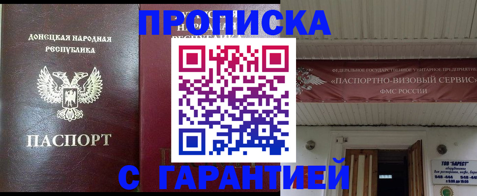временная регистрация 2025 в Калининграде