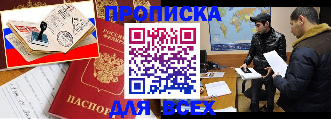 временная регистрация адрес в Калининграде